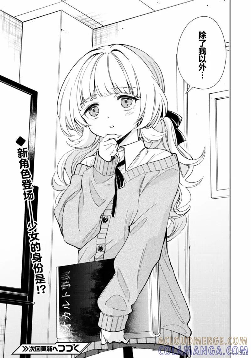 《一条同学总是情不自禁》第03话 第19页