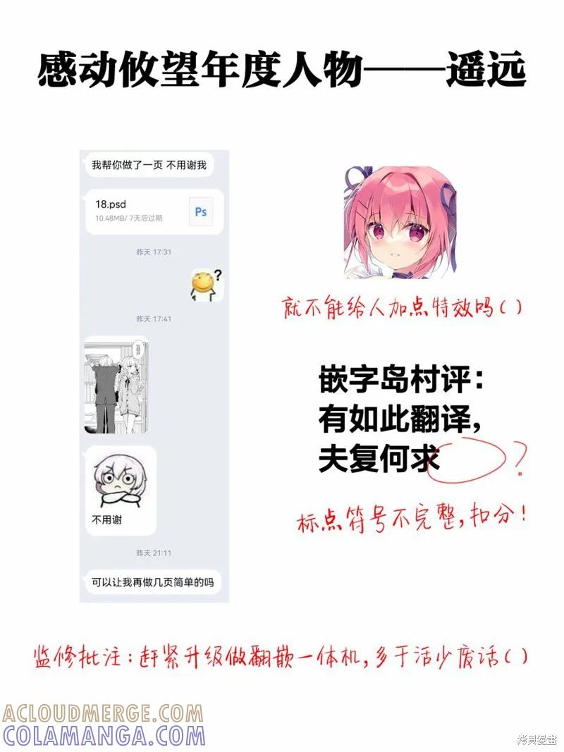 《一条同学总是情不自禁》第04话 第21页