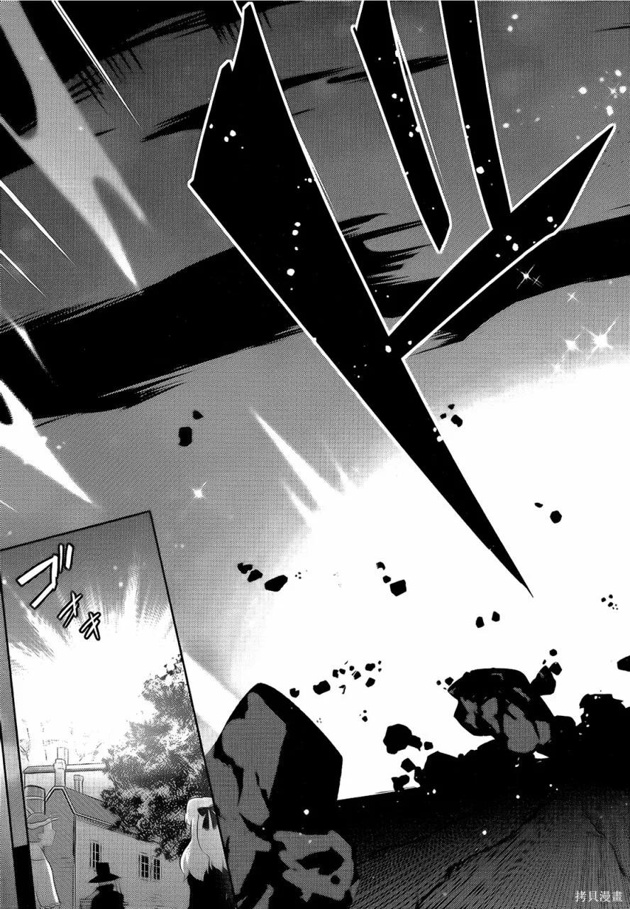 《为这个美好的世界献上爆炎！》第05卷 第131页