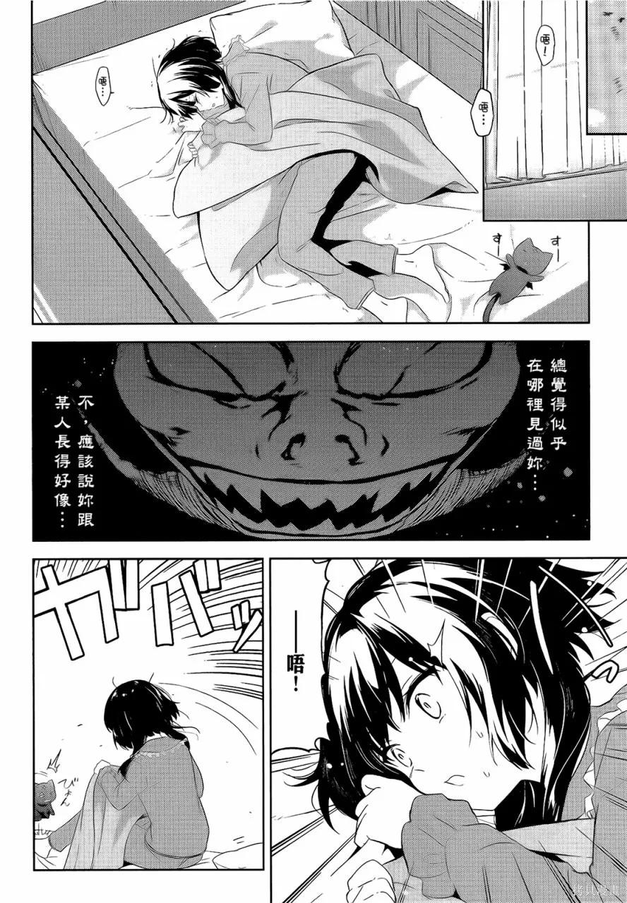 《为这个美好的世界献上爆炎！》第05卷 第114页