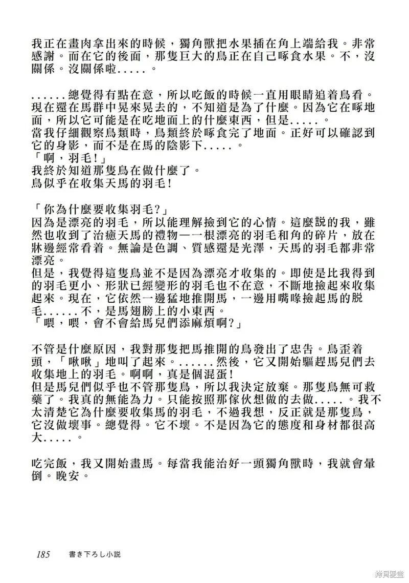 《今天画出来的年糕也很美味》01卷附录漫画 第14页