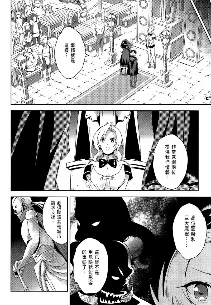 《为这个美好的世界献上爆炎！》第05卷 第10页