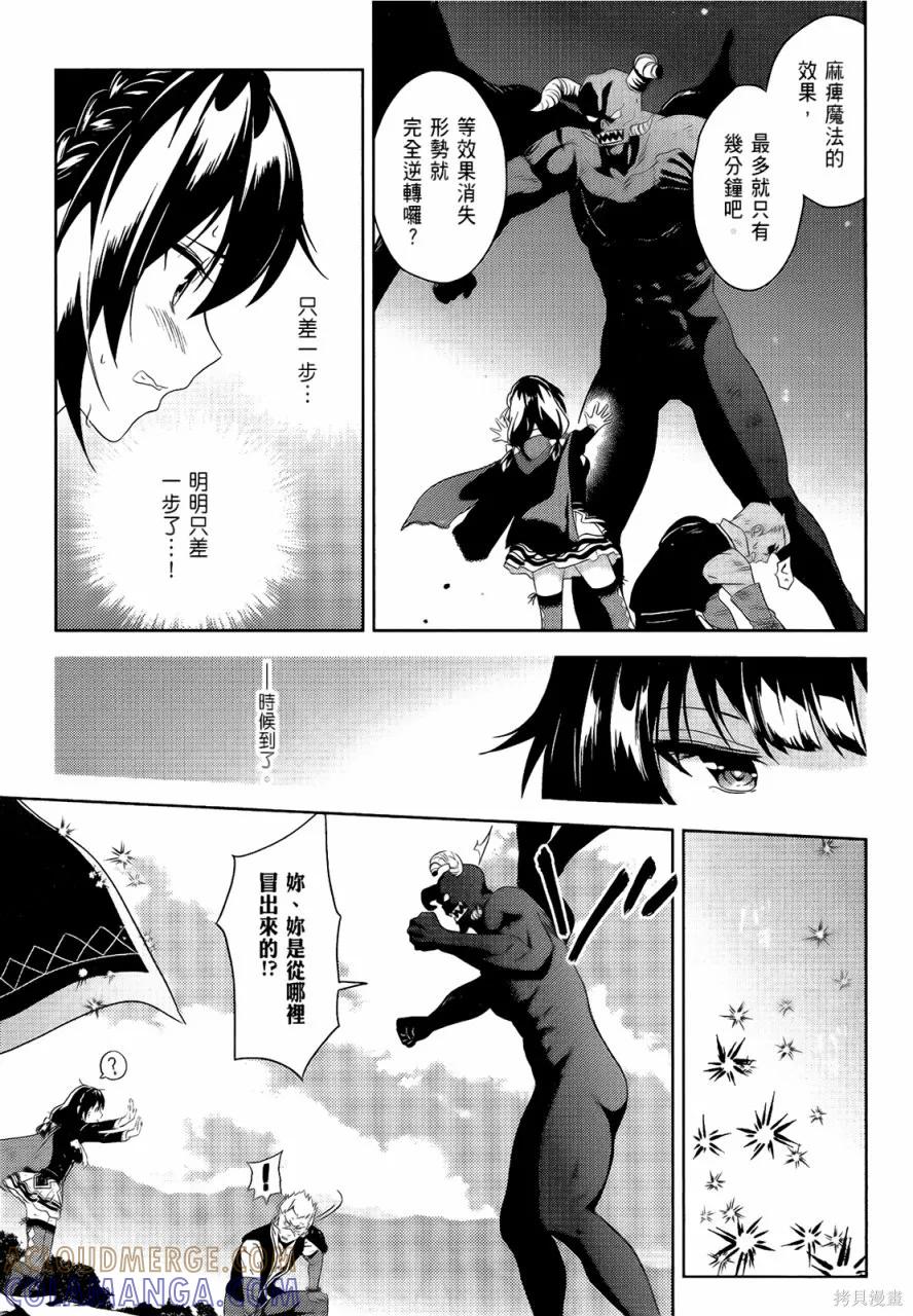 《为这个美好的世界献上爆炎！》第05卷 第125页