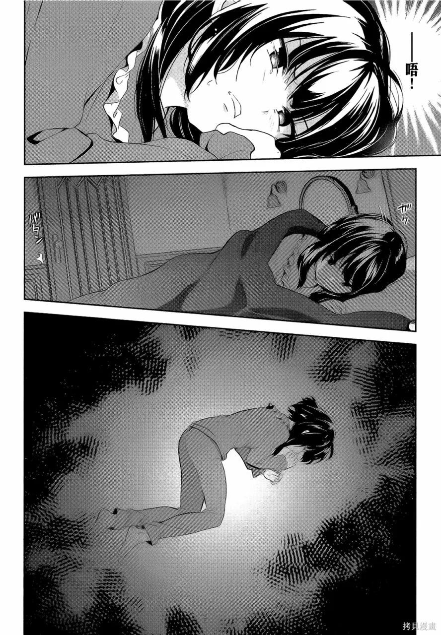 《为这个美好的世界献上爆炎！》第05卷 第106页