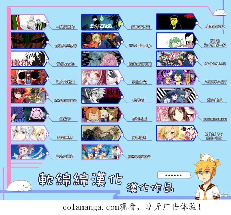 《异世界悠闲纪行～边养娃边当冒险者～》第05话 第26页