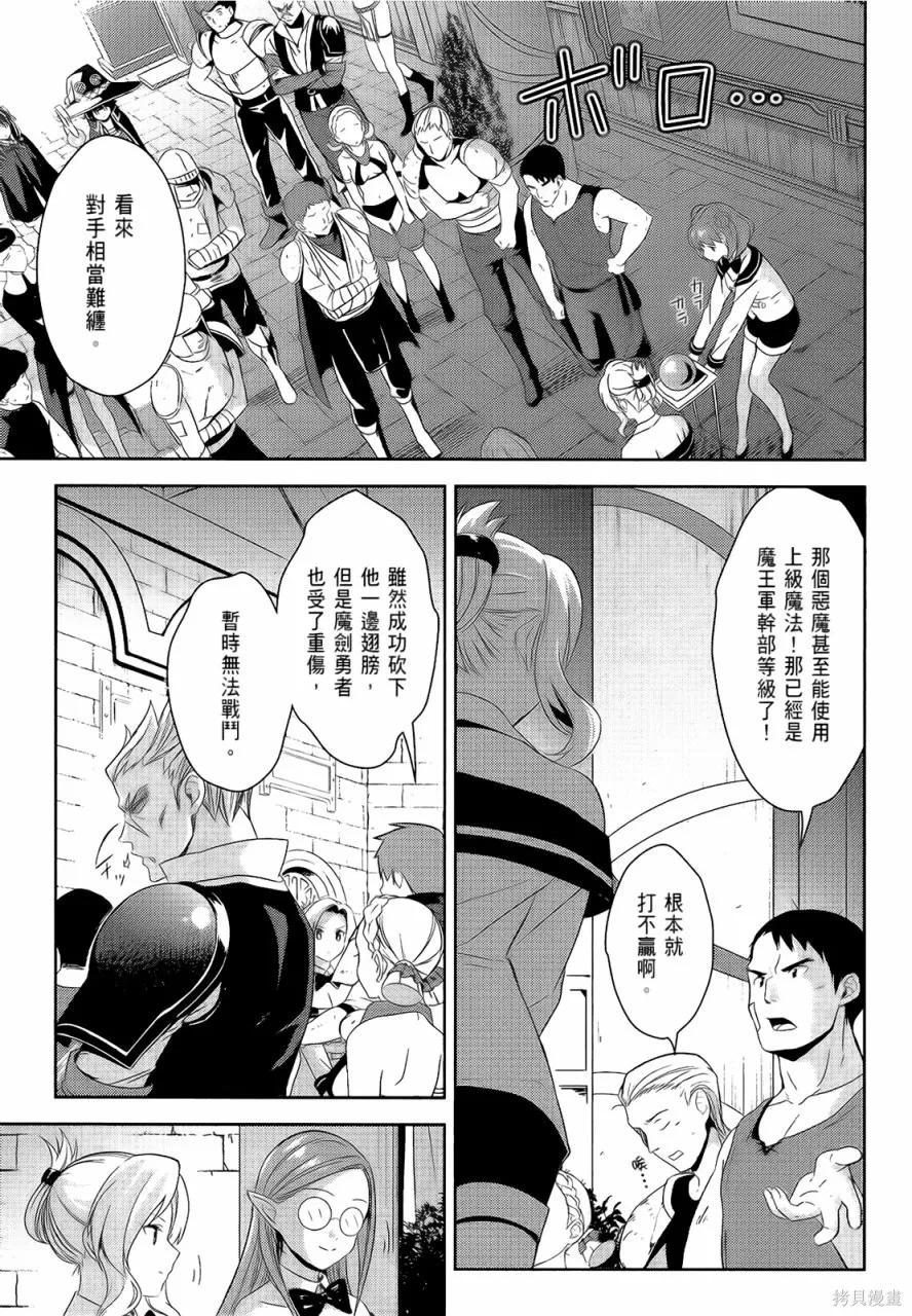 《为这个美好的世界献上爆炎！》第05卷 第27页