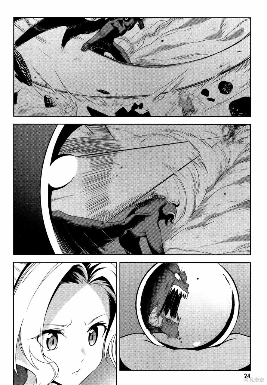 《为这个美好的世界献上爆炎！》第05卷 第26页
