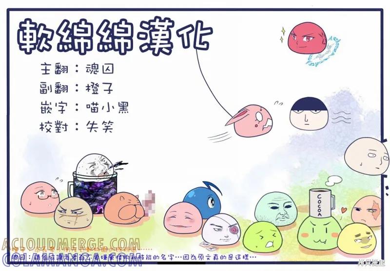 《异世界悠闲纪行～边养娃边当冒险者～》第05话 第25页