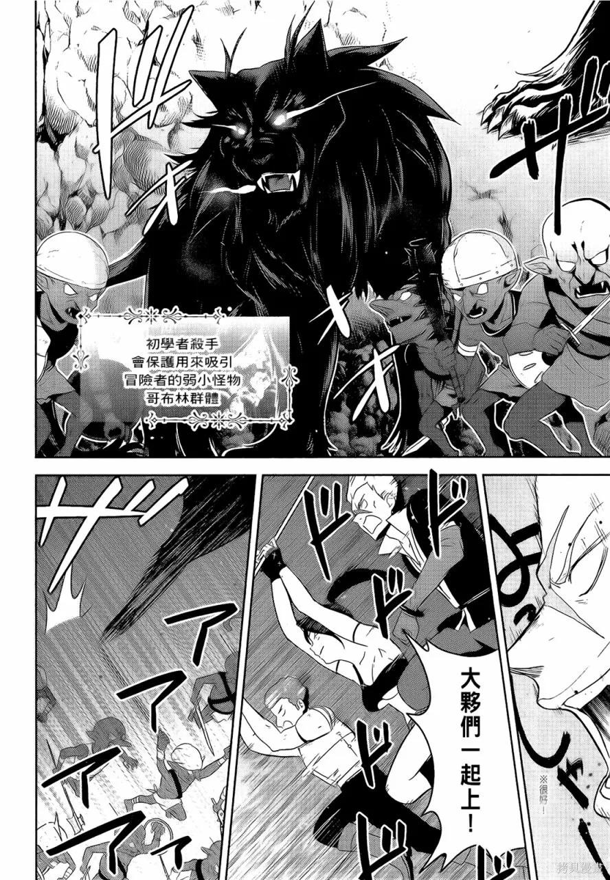 《为这个美好的世界献上爆炎！》第05卷 第66页