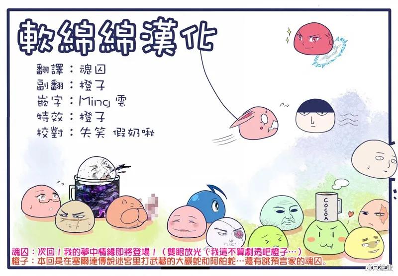 《异世界悠闲纪行～边养娃边当冒险者～》第06话 第24页