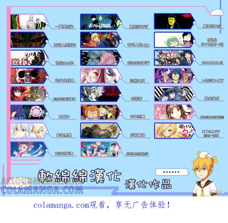 《异世界悠闲纪行～边养娃边当冒险者～》第06话 第25页