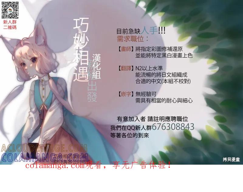 《为这个美好的世界献上爆炎！》续00话 第7页