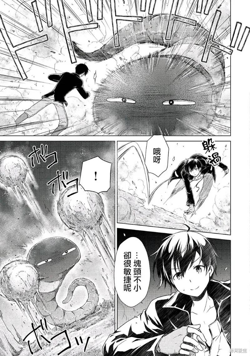 《异世界悠闲纪行～边养娃边当冒险者～》第06话 第16页
