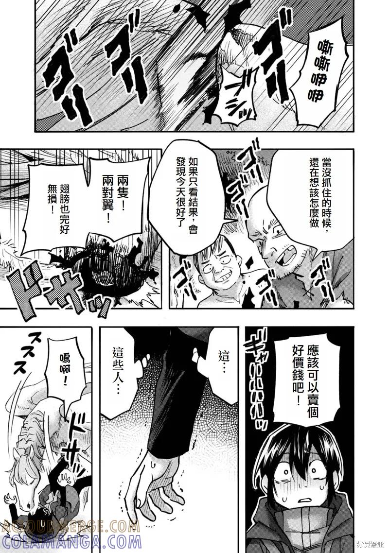 《今天画出来的年糕也很美味》第5话(试阅版) 第27页