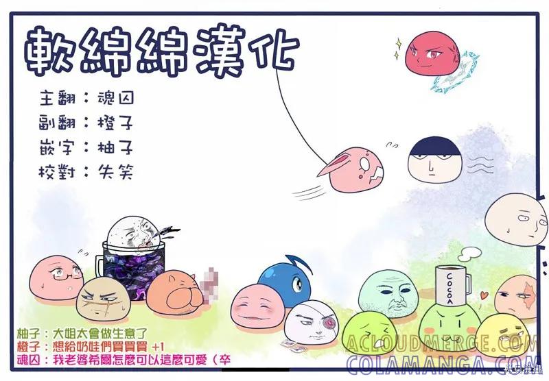 《异世界悠闲纪行～边养娃边当冒险者～》第07话 第23页