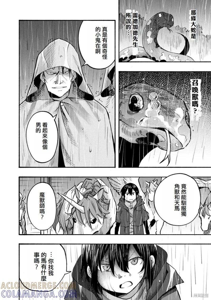 《今天画出来的年糕也很美味》第6话(试阅版) 第27页