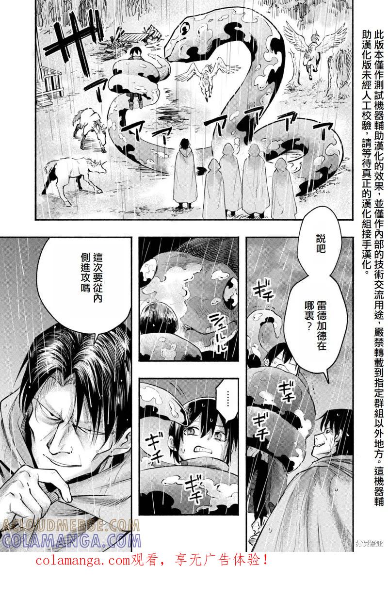 《今天画出来的年糕也很美味》第7话(试阅版) 第1页