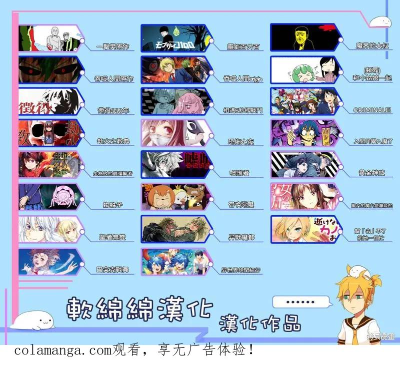 《异世界悠闲纪行～边养娃边当冒险者～》第08话 第26页