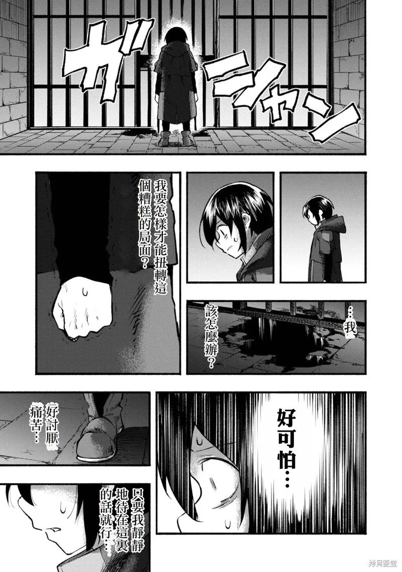 《今天画出来的年糕也很美味》第7话(试阅版) 第33页