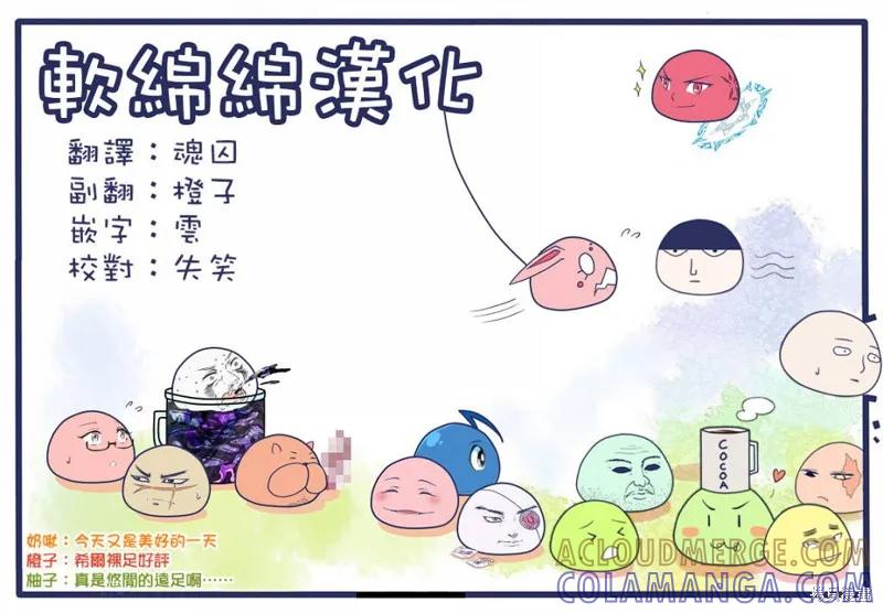 《异世界悠闲纪行～边养娃边当冒险者～》第08话 第25页