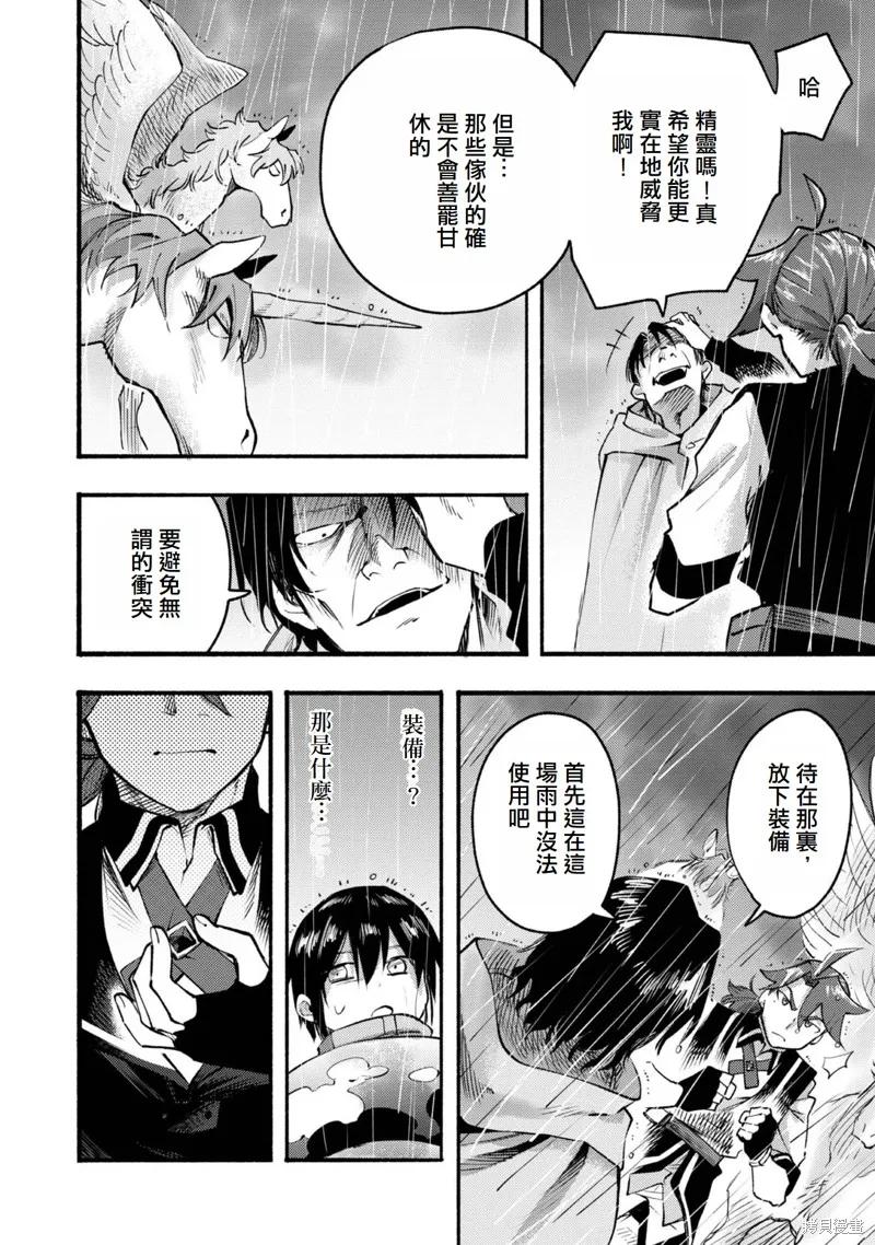 《今天画出来的年糕也很美味》第7话(试阅版) 第6页