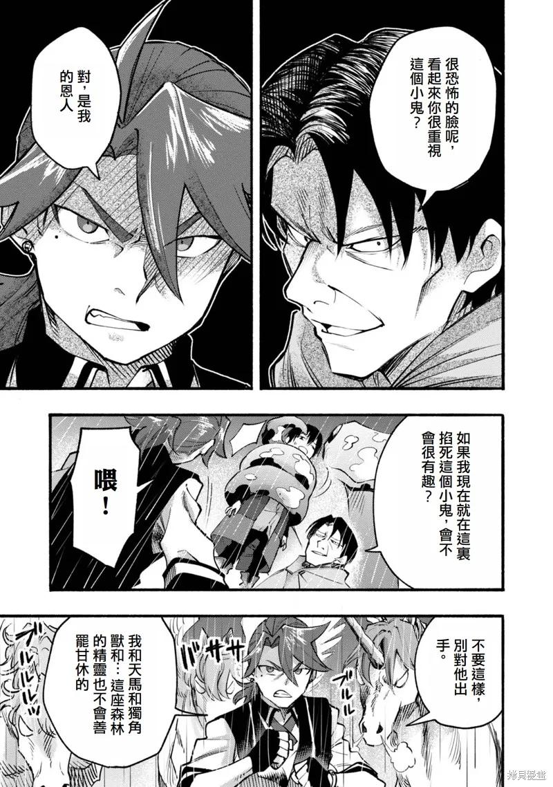 《今天画出来的年糕也很美味》第7话(试阅版) 第5页