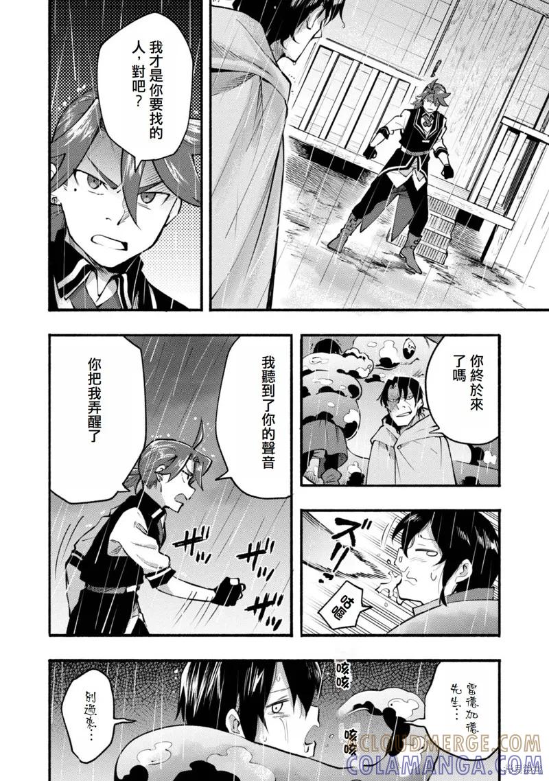 《今天画出来的年糕也很美味》第7话(试阅版) 第4页
