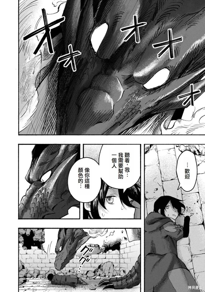 《今天画出来的年糕也很美味》第7话(试阅版) 第41页