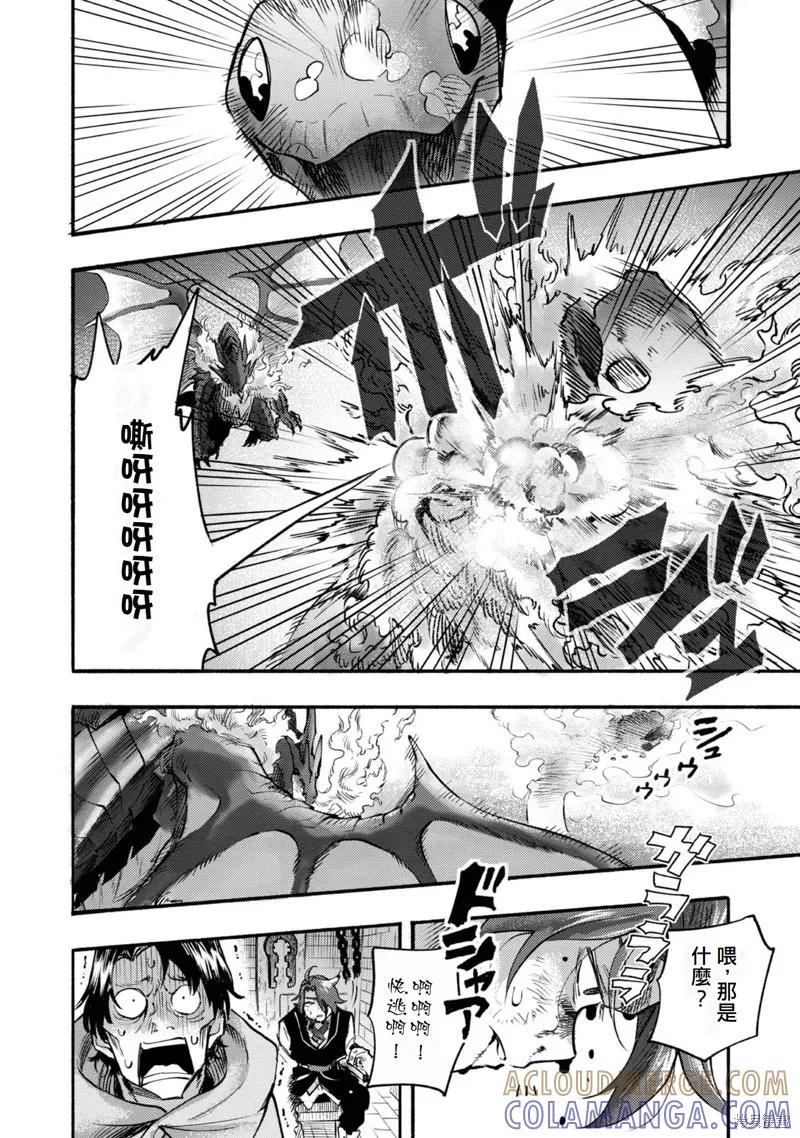 《今天画出来的年糕也很美味》第7话(试阅版) 第46页