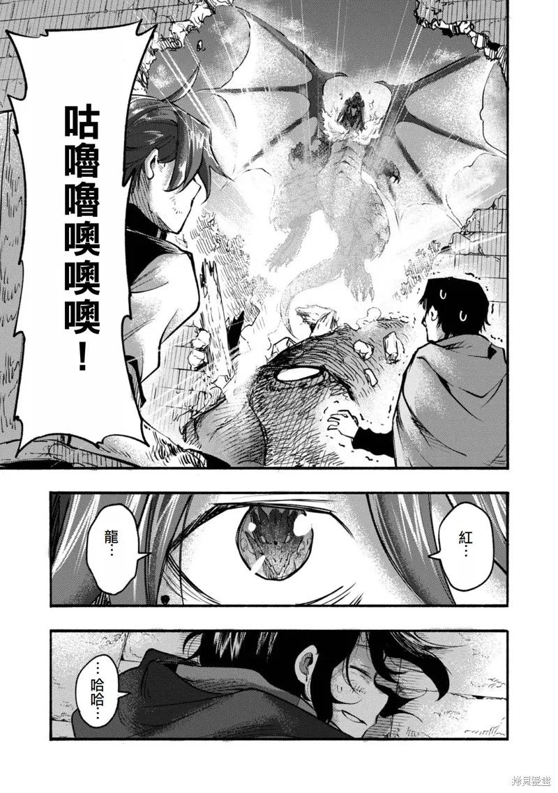 《今天画出来的年糕也很美味》第7话(试阅版) 第47页