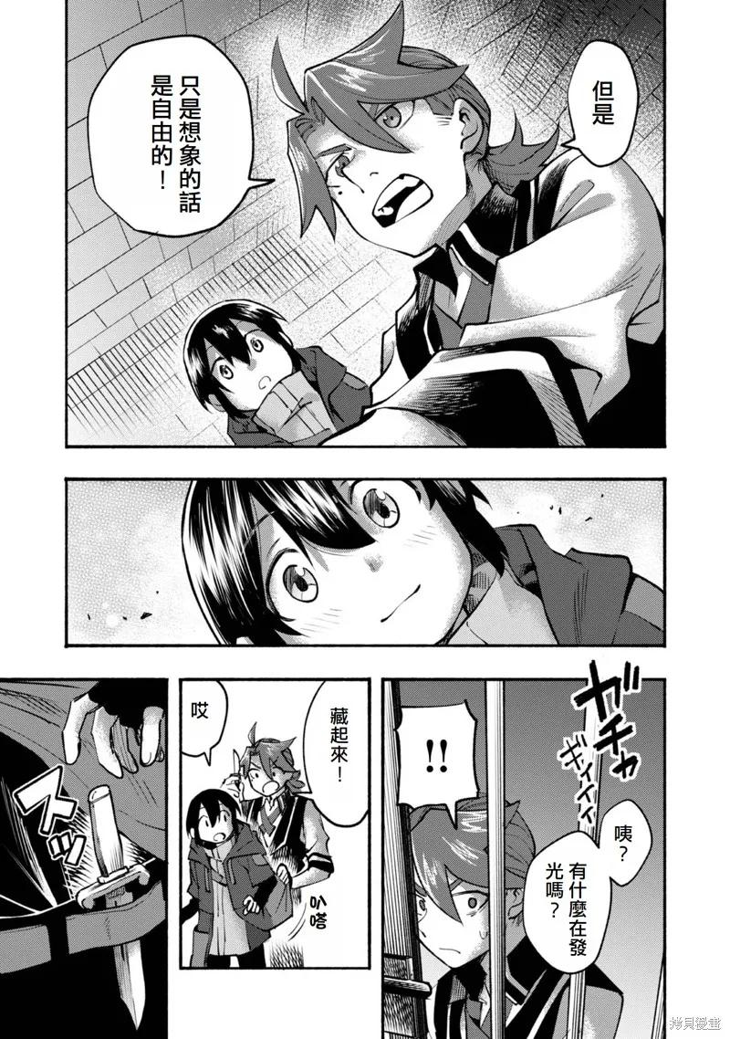 《今天画出来的年糕也很美味》第7话(试阅版) 第23页