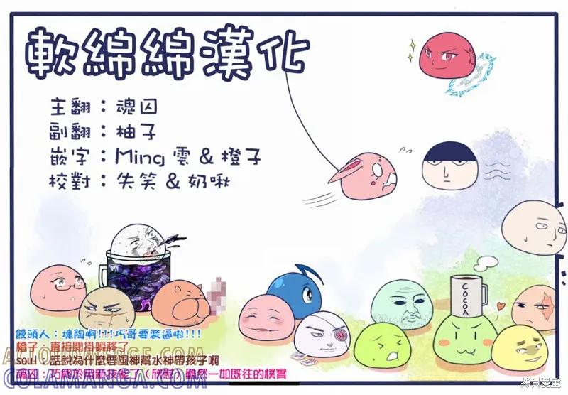 《异世界悠闲纪行～边养娃边当冒险者～》第09话 第25页