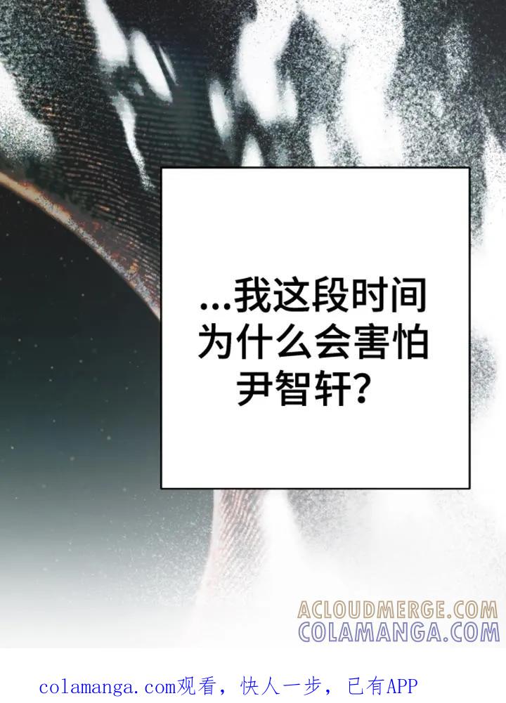 麻烦的爱情 - 第103章：【第二季】后悔 - 第21张图