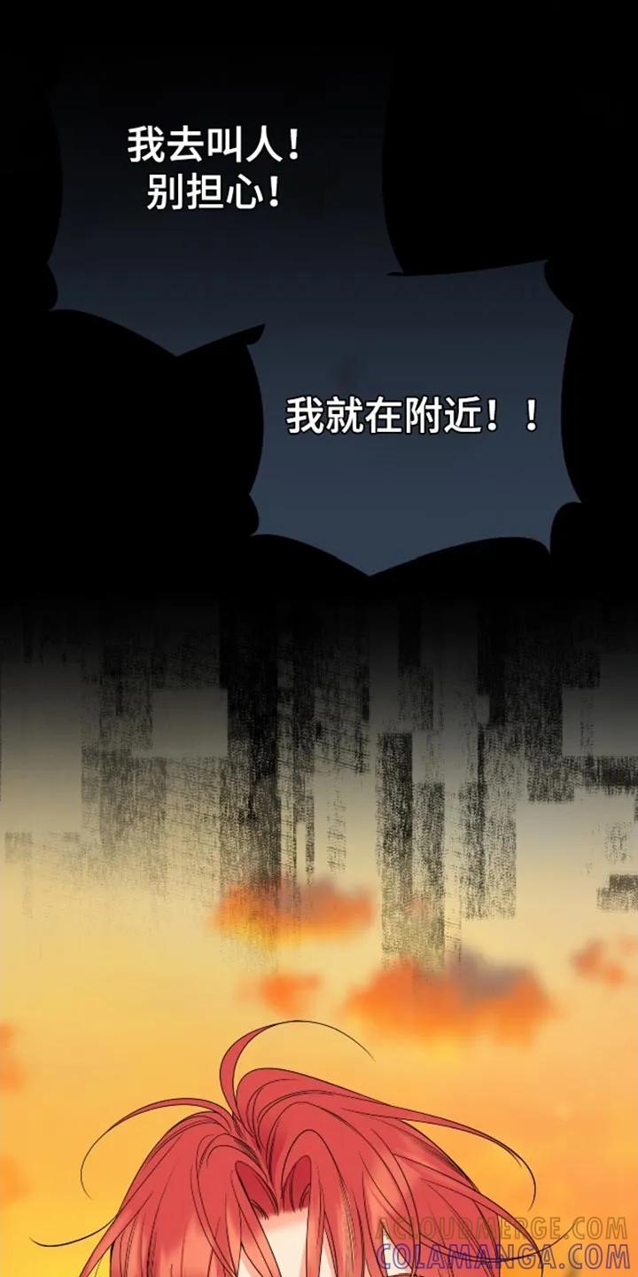 麻烦的爱情 - 第103章：【第二季】后悔 - 第17张图