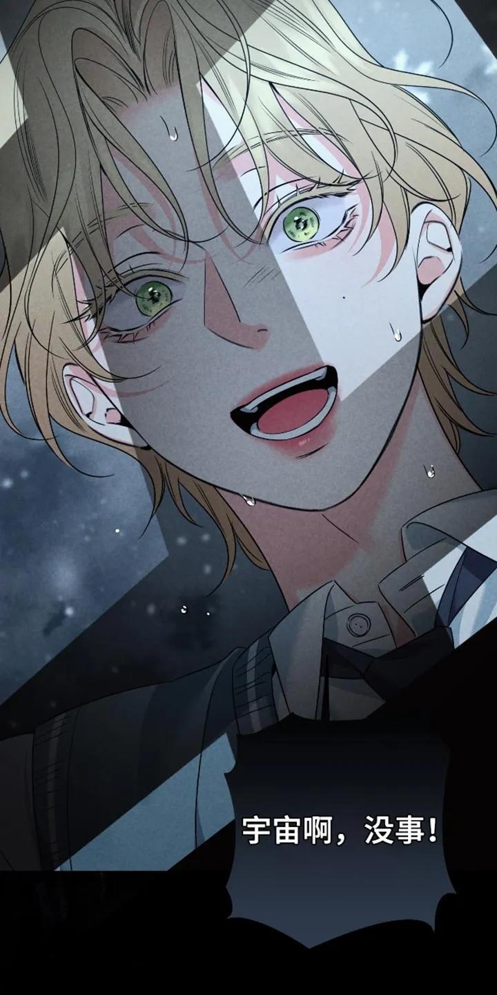 麻烦的爱情 - 第103章：【第二季】后悔 - 第16张图