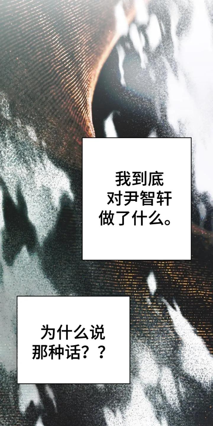 麻烦的爱情 - 第103章：【第二季】后悔 - 第20张图