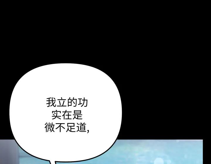 《好缘歌》第12话 第107页