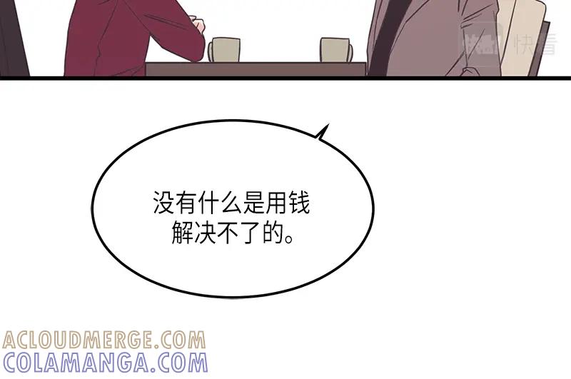 《取向的发现》第125话 第64页