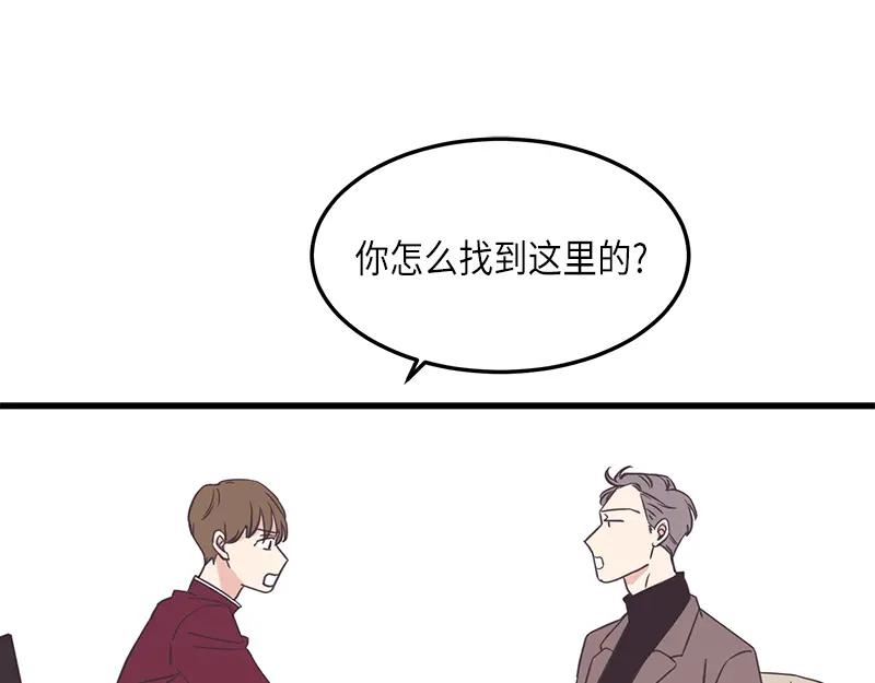 《取向的发现》第125话 第63页