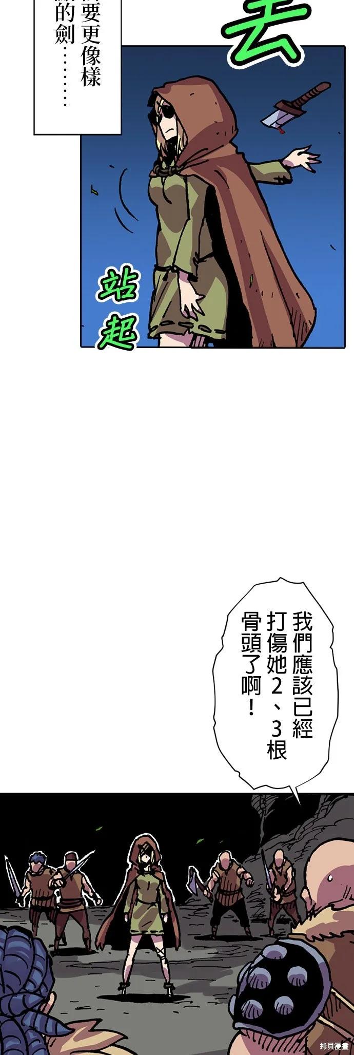 《Clevatess - 魔兽之王与婴儿与尸之勇者(条漫版)》第14话 第11页