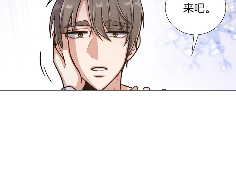 《骑士团的后花园》第12话 新兵第一天 第67页