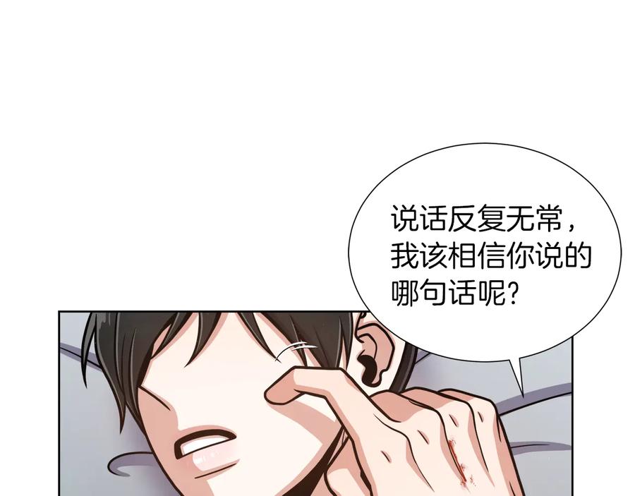 《骑士团的后花园》第12话 新兵第一天 第62页
