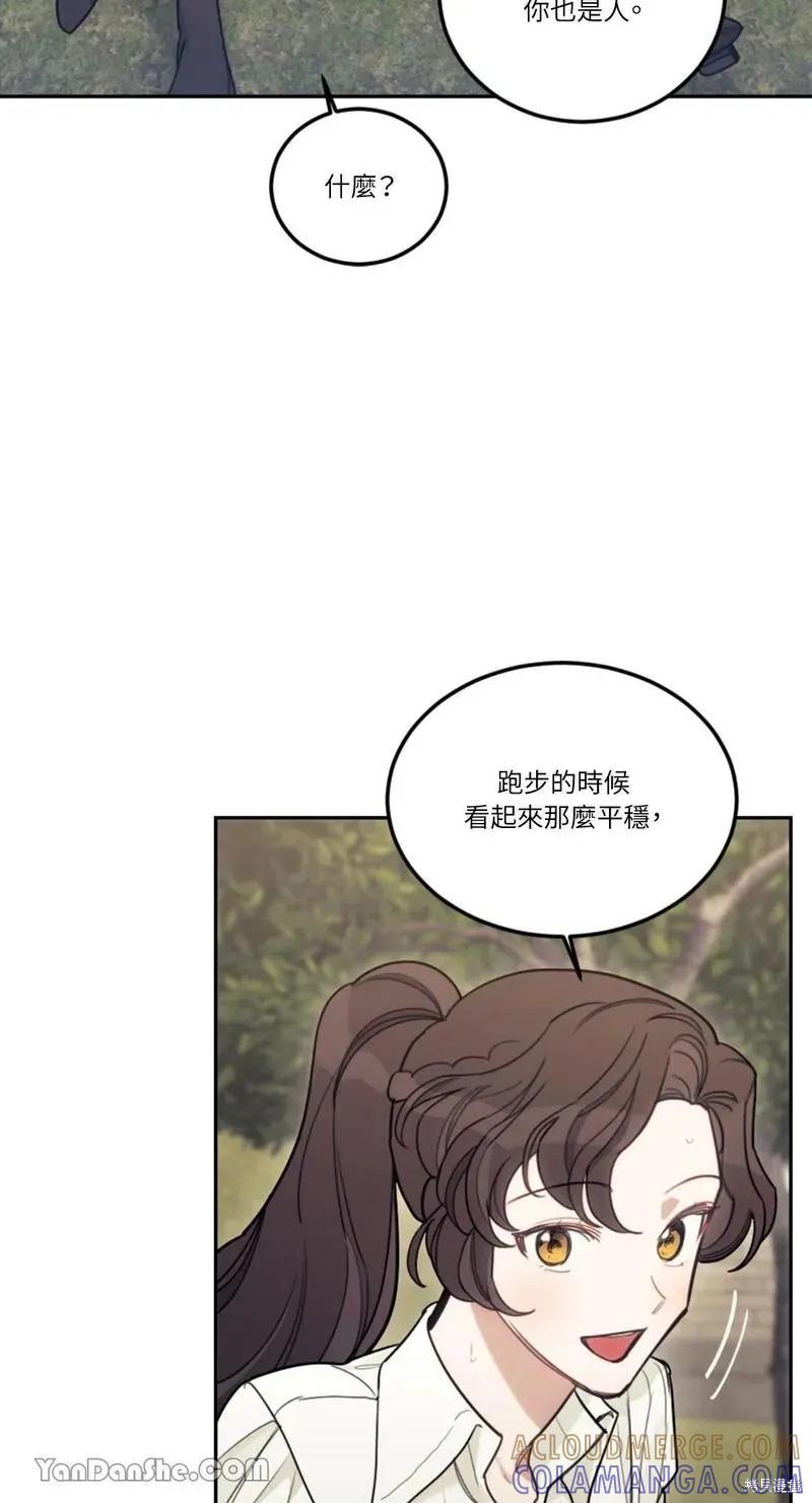 《男主我就敬谢不敏了！》第15话 第34页
