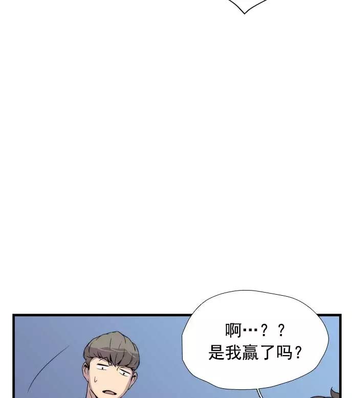 《午夜狂飙》第16话 第134页