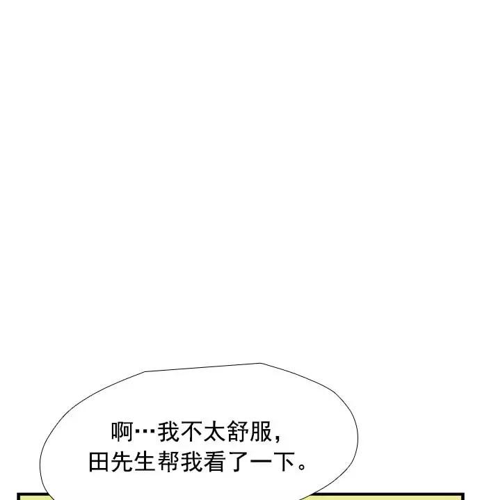 《午夜狂飙》第16话 第132页