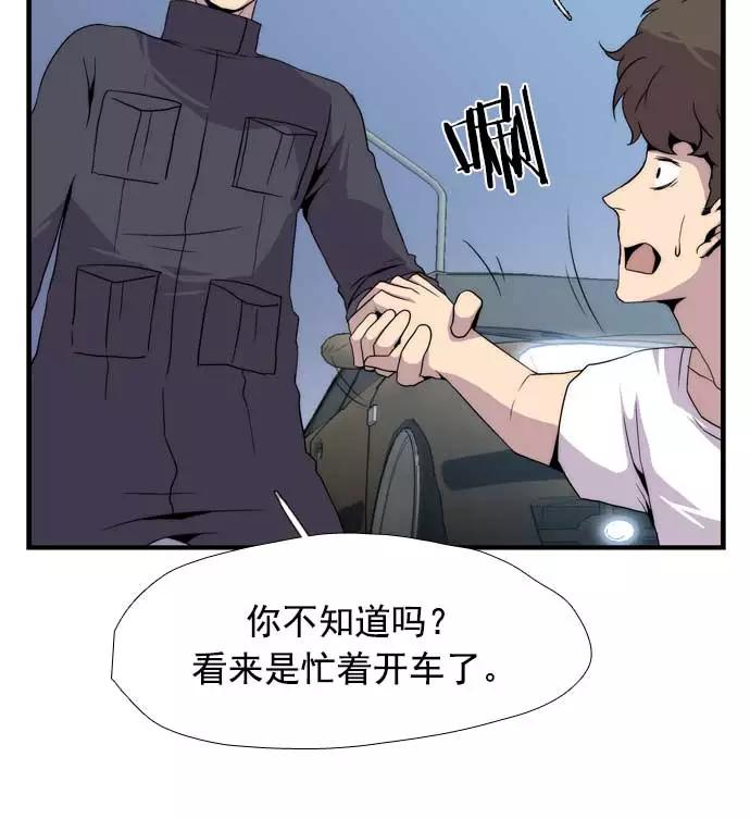 《午夜狂飙》第16话 第135页
