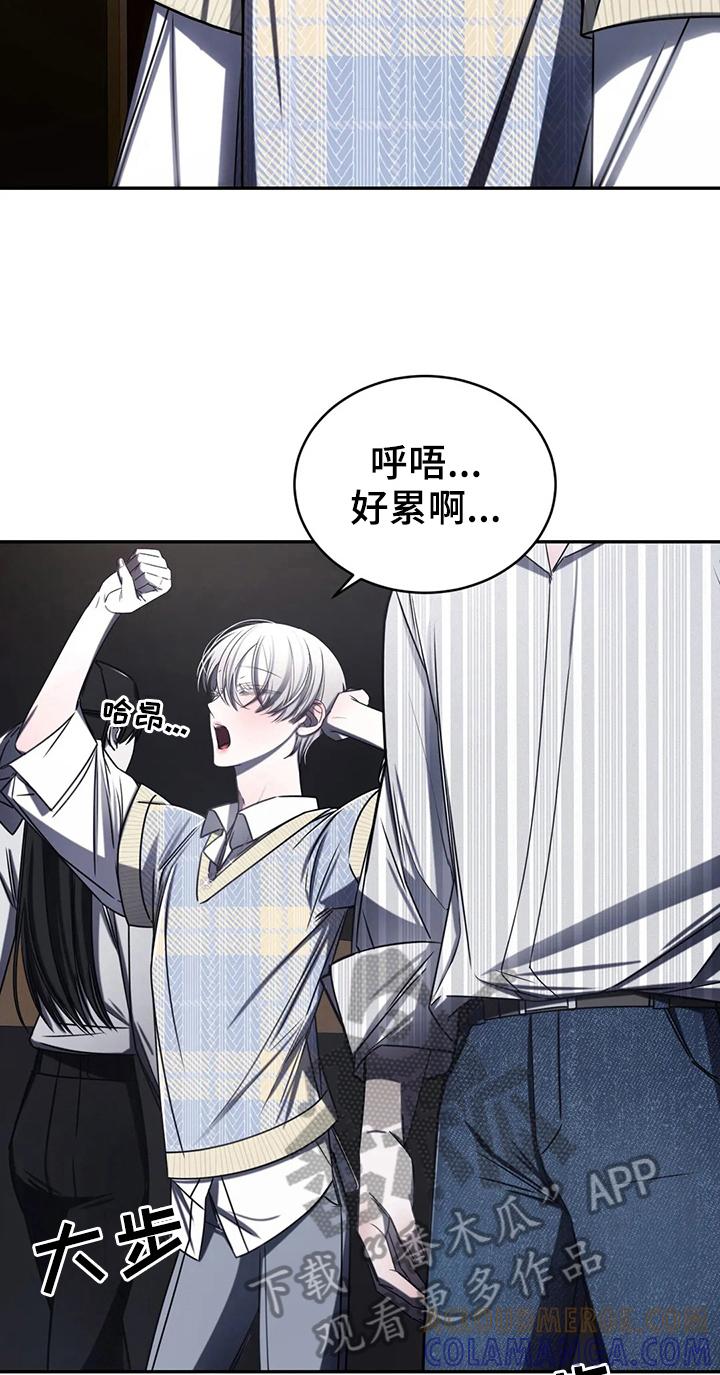 《暴动的追随》第17章：争吵 第3页