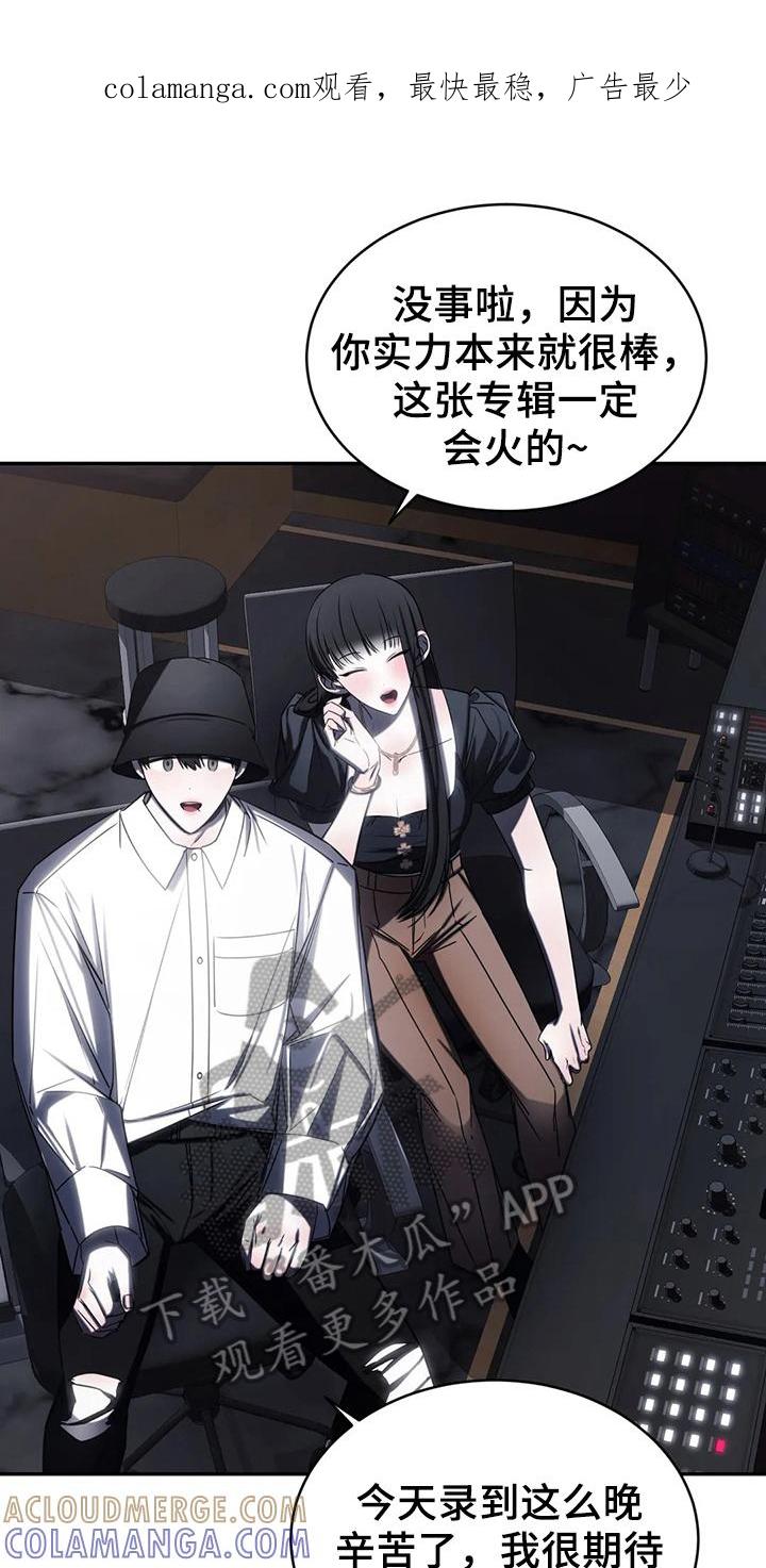 《暴动的追随》第17章：争吵 第1页