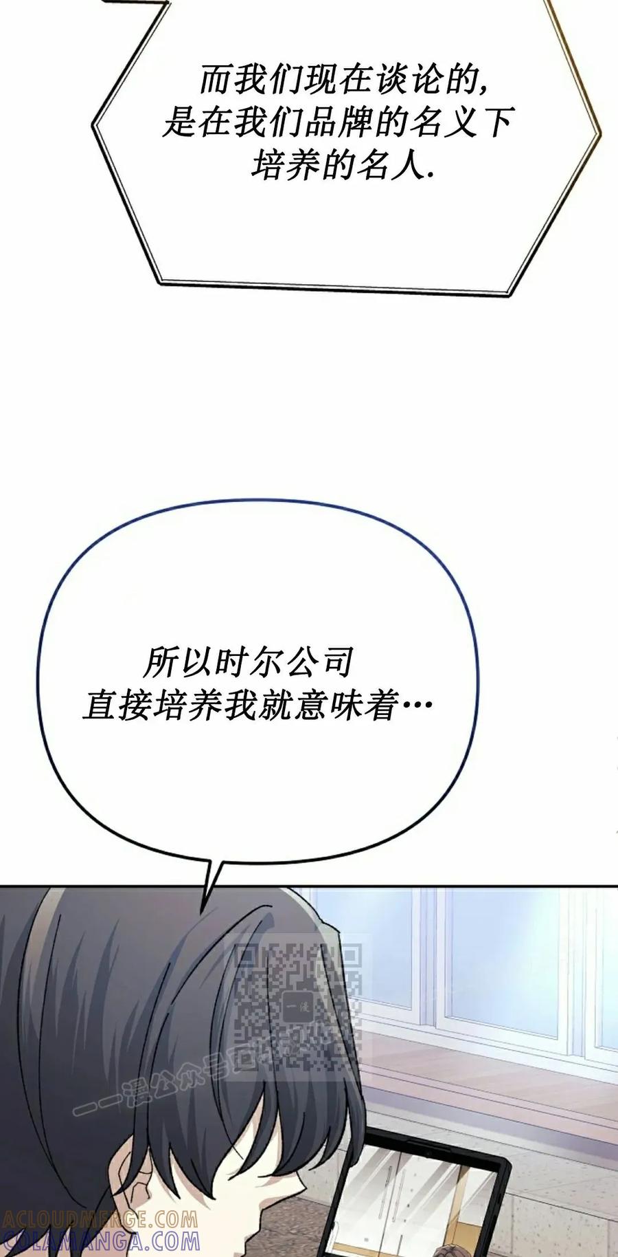 《游戏废材的重启人生》第18集 第43页