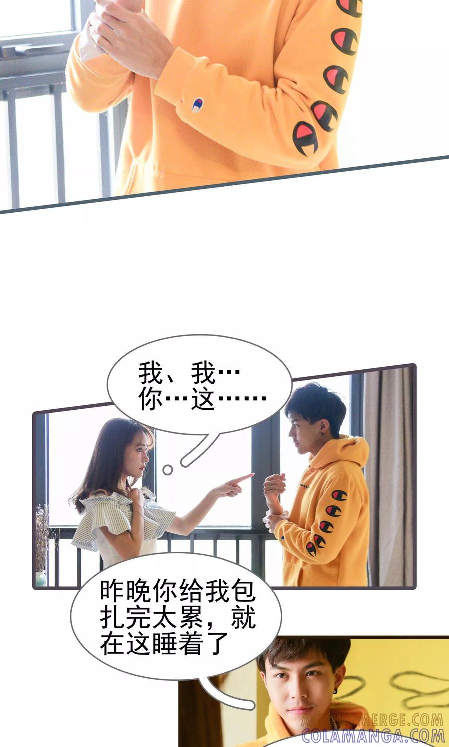 《假面A计划》第18话 第7页